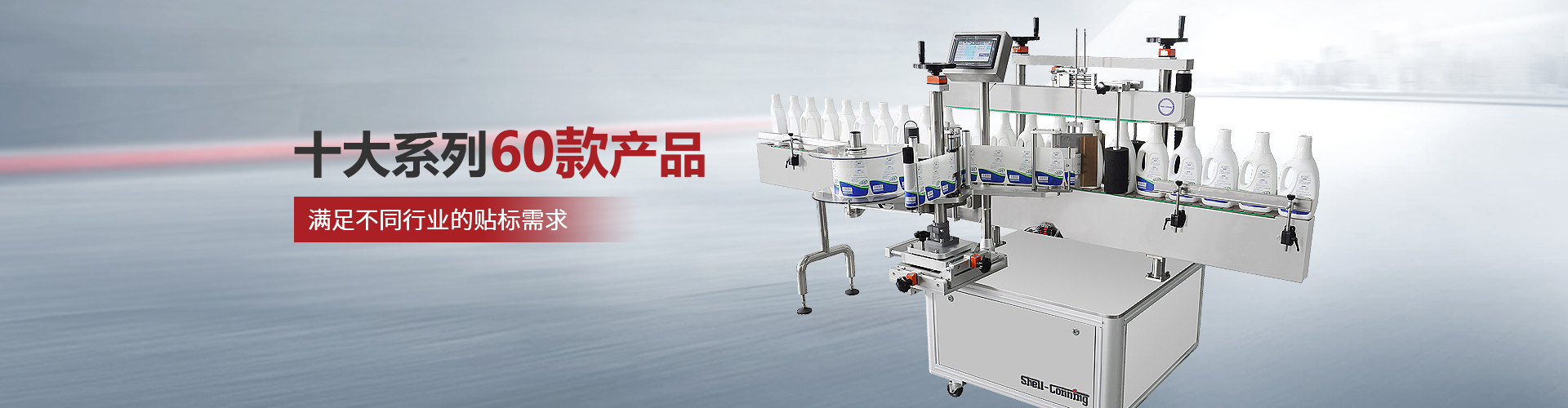91成人视频-十大係列60款產品，滿足不同行業的（de）貼標需求（qiú）