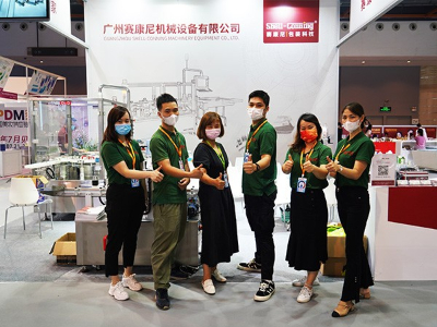 賽（sài）康尼（ní）2021-9廣州美妝展