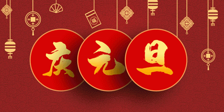 91成人视频 | 元旦放假通知