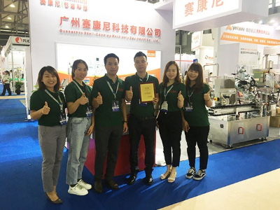 91成人视频2020年7月上海美博會